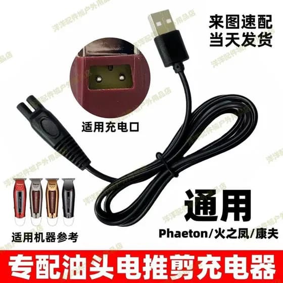 Cabeça de óleo carregador de máquina de cortar cabelo Universal Phaeton Fire Phoenix conforto Scratch gravura cortador d