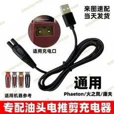 Cabeça de óleo carregador de máquina de cortar cabelo Universal Phaeton Fire Phoenix conforto Scratch gravura cortador d