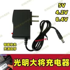 Carregador de farol geral brilhante 8.4V luz de trabalho lanterna buraco redondo Universal 9915 9916 9918 9920
