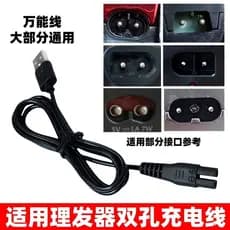 Carregador de máquina de cortar cabelo para animais de estimação Barbeador adulto Navalha Cabo de carregamento USB Unive