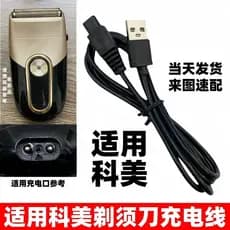 Adequado para kemei kemei navalha carregador cabo máquina de cortar cabelo KM-3209 3382 2028 2024 1112