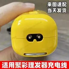 Adequado para Jucai MINICANDY Candy Clipper Carregador Amarelo Gordo Escultura Clipper Máquina de Cortar Cabelo JC01 Cab