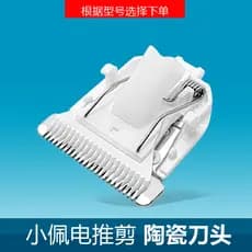 Adequado para PETKIT/Xiaopei YP-7030 7016 7117 máquina de cortar cabelo para animais de estimação lâmina cerâmica