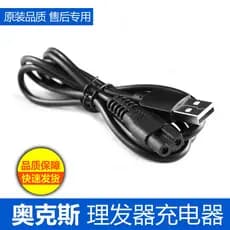 Adequado para Aox A5 A6 A7 A8 S5 S4 A1 carregador de máquina de cortar cabelo cabo de alimentação máquina de cortar cabe
