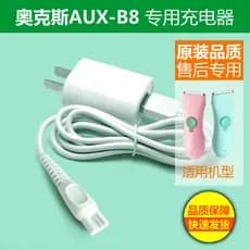 Adequado para carregador de máquina de cortar cabelo de bebê AUX AUX-B6/B8/B9 Cabo de carregamento USB para máquina de c