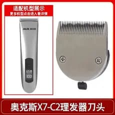 Aox máquina de cortar cabelo X7 lâmina C2 lâmina especial corte de cabelo elétrica máquina de cortar cabelo elétrica lâm