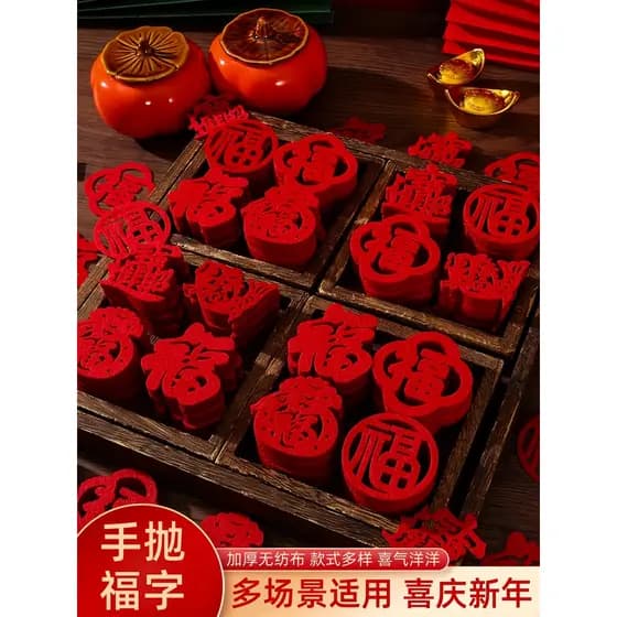 Novo estilo chinês mão-jogando Fuzi vermelho tecido não tecido decorações de corte de papel Multi-ceno aplicável F