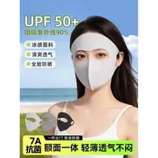 Máscara protetora solar rosto cheio protetor solar respirável não abafado feminino verão proteção ultravioleta olho cant