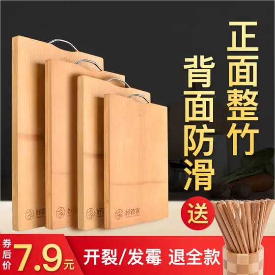 Tábua de corte de bambu inteira Tábua de corte doméstica Tábua de cortar grande Dormitório Conjunto de frutas pequenas T
