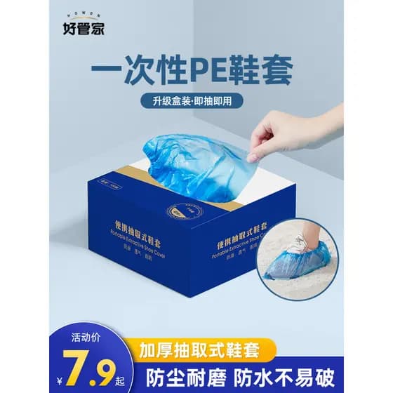 Capa de sapato descartável caixa doméstica interior engrossado estudante não tecido impermeável antiderrapante resistent