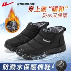 Puxar para trás sapatos de algodão estilo masculino inverno forro de lã engrossado quente sapatos para idosos à prova dw