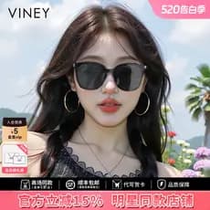 Viney óculos de sol feminino 2026 novo estilo High-End sentido Anti-ultravioleta óculos de condução à prova de vento mas