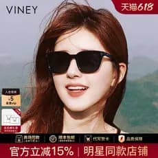 Viney óculos de sol feminino 2026 novo estilo verão protetor solar Zhao Lusi mesmo estilo High-End estilo masculino ócul