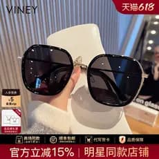 Viney óculos de sol feminino 2026 novo estilo verão à prova de ultravioleta óculos de sol High-End sentir grande quadro