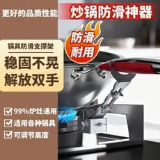 Fogão a gás novo estilo Wok suporte antiderrapante acessórios de fogão a gás prateleira antiderrapante Universal quatro