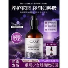 Partes íntimas Rosa Tender Remove Melanina Cuidados Óleo Essencial Hidratante Privado Manter Secura Vaginal Hidratante L