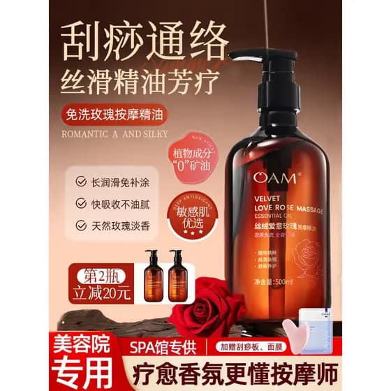 Óleo essencial de massagem rosa, massagem meridiana de corpo inteiro, Gua Sha, costas abertas, partes íntimas, spa, sem
