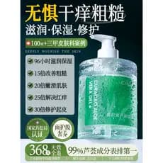 Aloe Vera Gel loção corporal hidratante hidratante pele feminina seca melhorando a pele de frango homens hidratante genu