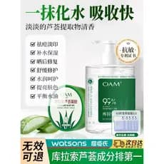 OAM Aloe Vera gel genuíno oficial loja principal hidratante hidratante marcas de Acne uso masculino Coruso creme gel Nat