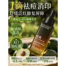 Óleo essência de azeitona endurecimento anti-rugas anti-envelhecimento hidratante Facial Acne calmante reparação cuidado