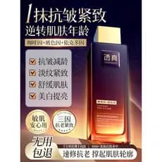 Bosein anti-rugas endurecimento anti-envelhecimento Toner essência hidratante feminino desbotamento linhas finas bandeir