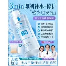 B5 Centella Asiatica Toner Hidratante Pacote Hidratante Encolher Poros Essência Calmante Reparação Loção de Pele Homens