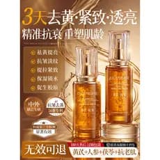 Óleo de soro Facial amarelo linhas de desbotamento firmador anti-rugas anti-oxidação envelhecimento remover amarelo ilum