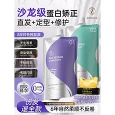Correção de proteína alisamento creme Pull-Free doméstico alisamento amaciante cabelo melhorando o Frizz reparação