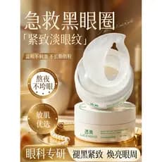 Máscara para os olhos Remendo para os olhos Lifting Firmador Anti-saco Rugas Envelhecimento Remover linhas finas dos olh