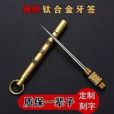 Palito de aço inoxidável portátil cobre retrátil agulha Metal portátil puro titânio mil dobrável High-End não bordado