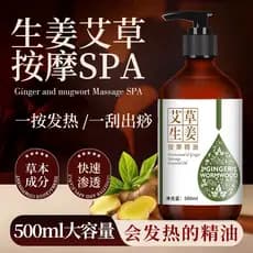 Absinto gengibre massagem óleo essencial corpo inteiro hidratante empurrar óleo raspagem aberta volta spa aquecimento ma