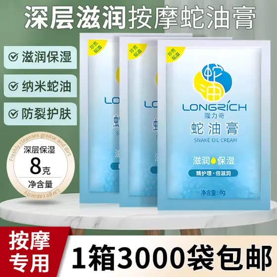 Creme de massagem para banho de pés, pomada de cobra ensacada, sem enxágue, sola de pé, calcanhar, hidratante, massagem,