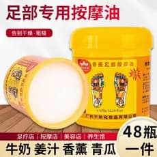Qianqiu Mingyue aromaterapia leite massagem creme óleo de massagem pé pé terapia loja dedicada pé banho imprensa pé