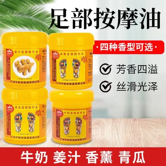 Creme de massagem para pés, loja de banho de pés, gengibre dedicado, óleo de massagem para pés, aquecimento de pés, óleo