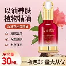 Baifangyuan óleo essencial rosa jacarandá óleo essencial planta óleo essencial 30ml corpo inteiro SPA tailandês massagem