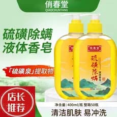 Sabonete de banho de enxofre, sabonete líquido, Gel de banho, mesmo estilo, Shampoo para lavagem facial, banho, três em