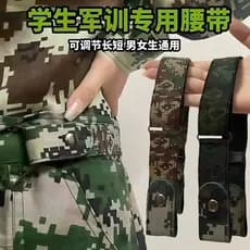Cinto de treinamento militar para estudantes universitários dedicado camuflagem preguiçosa masculino elástico calças elá