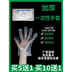 Luvas descartáveis engrossadas plástico transparente tingimento de cabelo especial Perm tingimento durável filme PVC bar