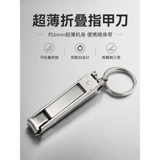 2026 novo estilo alemão Ultra-fino cortador de unhas portátil único Mini tamanho pequeno dobrável chaveiro cortador de u