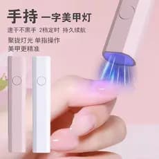 Lâmpada de cozimento para manicure, lâmpada de manicure de uma palavra, secagem rápida, cola de esmalte, pequena, Mini d