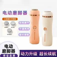 Moedor de pé elétrico recarregável dispositivo pedicure pé esfoliante calos máquina automática pé pedicure calcanhar fer