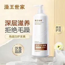 Condicionador de queratina para cuidados com os cabelos, máscara suavizante, melhorando o Frizz, fragrância duradoura