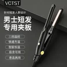 VCTST cabelo encaracolado masculino dedicado ondulação reta dupla utilização tala curling em linha reta Perm Mini estilo