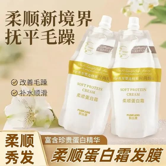 Creme de proteína macia máscara de cabelo cuidados com o cabelo reparação Frizz seco condicionador sedoso feminino suave