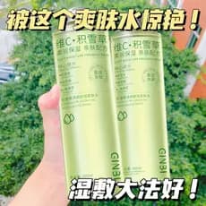 Centella Asiatica Loção Suavizante Pacote Molhado Controle de Óleo Hidratante Stay Up Tarde Toner Hidratante Diminuir Po