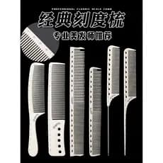 Pente de escala pente de cabeleireiro Ultra-fino pente de corte de cabelo especial pente plano masculino pente de colhei