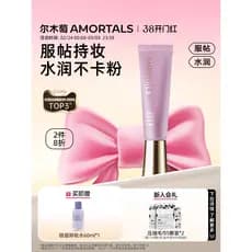 Ermu base de uva creme maquiagem Primer iluminar tom de pele base segurar maquiagem sem creme de maquiagem suave estudan