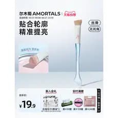 Ermu uva Fishtail triângulo iluminador escova lateral rosto líquido iluminador lágrima sulco padrão Nasolabial superfíci