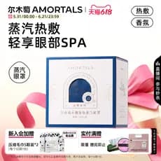 Ermu uva fragrância vapor máscara de olho proteção para os olhos compressa quente aquecimento sombreamento sono olho rem