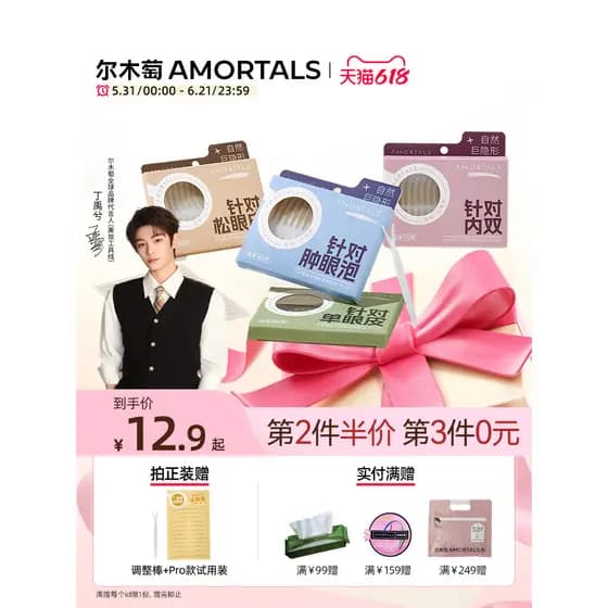 [Ding Yuxi Mesmo Estilo] Ermu Uva Dupla Pálpebra Adesivo Pro Invisível Natural Sem Costura Renda Espuma de Olho Soplado